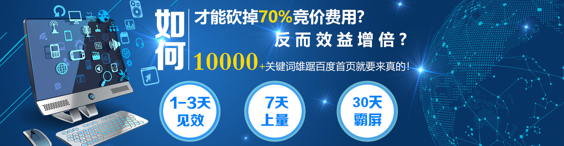 镶黄旗竞价托管